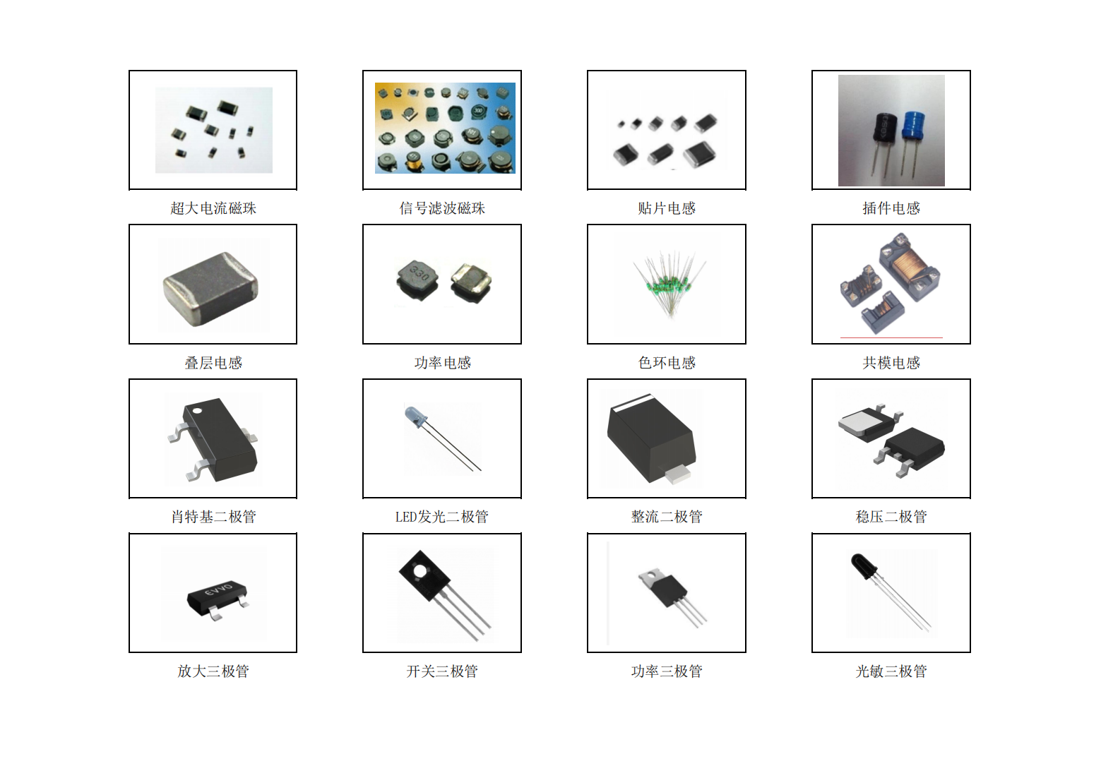 申联企业产品图册_01.png